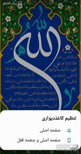 عکس از دعای آیت الکرسی