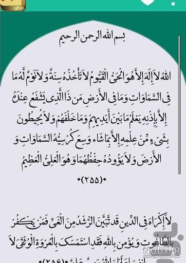 عکس از سوره آیت الکرسی