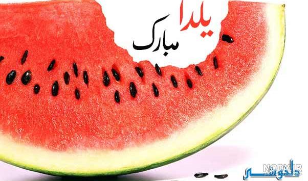 عکس انار و هندوانه برای نقاشی عکس انار و هندوانه برای نقاشی
