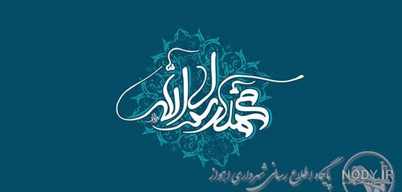 عکس با کیفیت طرح یا پوستر ولادت پیامبر (ص) و امام صادق (س) و متن السلام