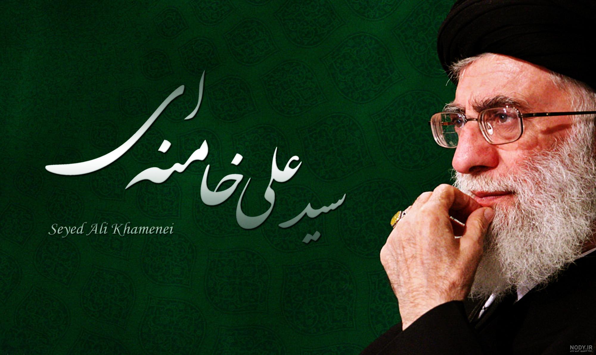 عکس های بسیار زیبا از آقا |تصاویر جدید مقام معظم رهبری امام خامنه ای عکس های بسیار زیبا از آقا |تصاویر جدید مقام معظم رهبری امام خامنه ای