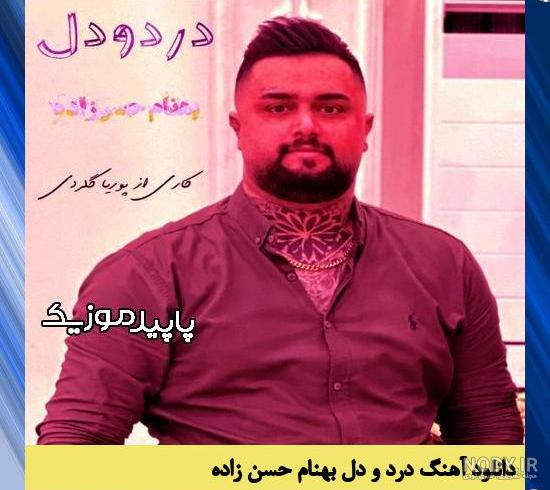 عکس بهنام حسن زاده