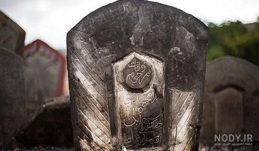 عکس ترسناک از قبرستان عکس ترسناک از قبرستان