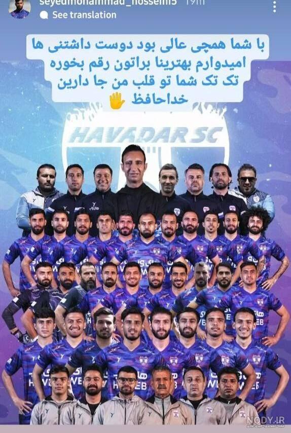 عکس جدید استقلالی ها