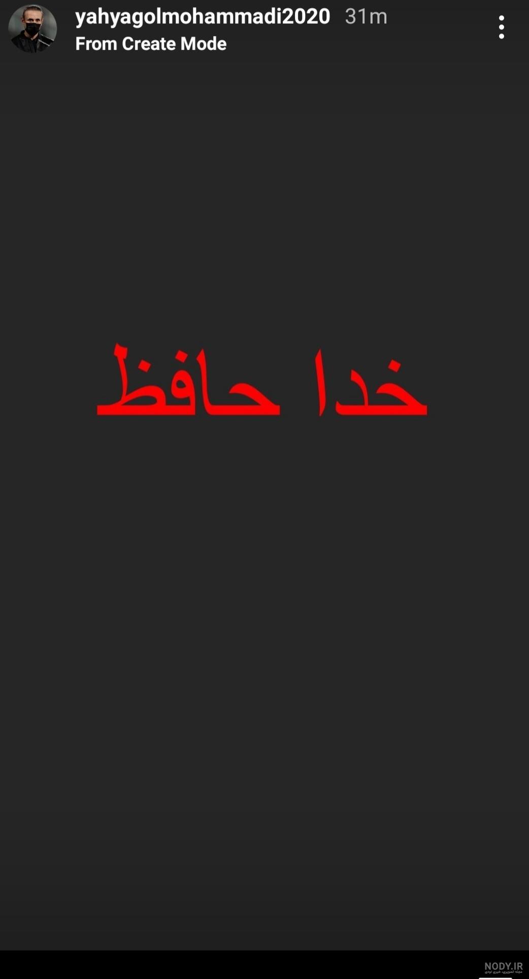 عکس خداحافظی غمگین