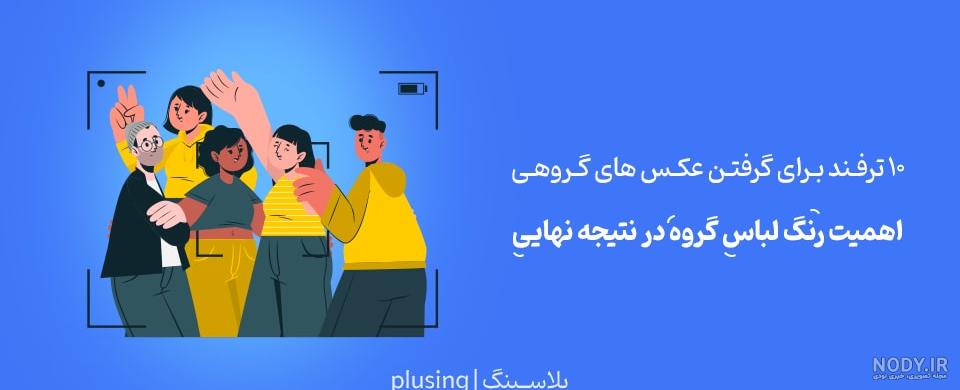 عکس های خفن برای پروفایل گروه 1402 | عکس های خفن برای پروفایل گروه روبیکا |  عکس های خفن برای پروفایل گروه دخترانه