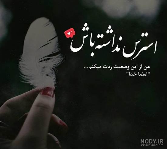 عکس دلنوشته زیبا برای خدا عکس دلنوشته زیبا برای خدا