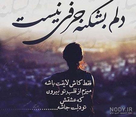 عکس دلنوشته زیبا برای پروفایل عکس دلنوشته زیبا برای پروفایل