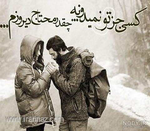 عکس زمستانی عاشقانه | 40 عکس زیبا با تم عاشقانه و دو نفره برفی در زمستان - دلبرانه عکس زمستانی عاشقانه | 40 عکس زیبا با تم عاشقانه و دو نفره برفی در زمستان - دلبرانه