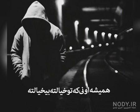 عکس زیبا برای پروفایل پسر عکس زیبا برای پروفایل پسر