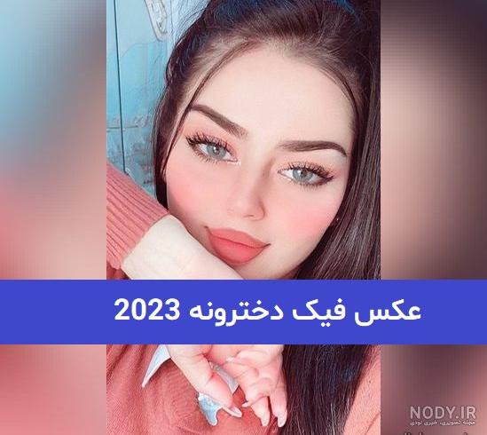 عکس فیک چشم