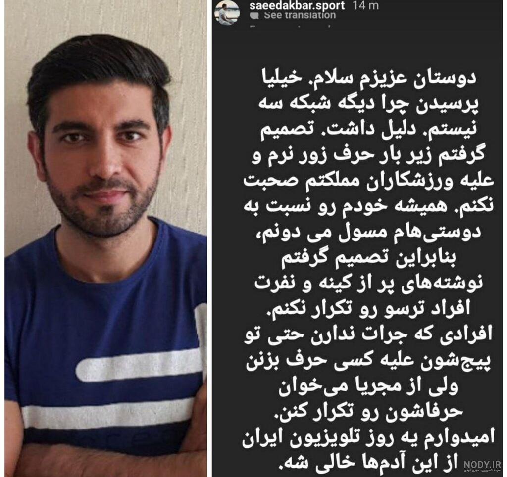 عکس های مجری شبکه 3