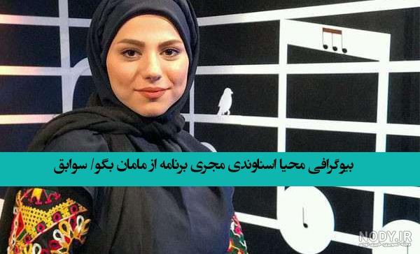 عکس مجری شبکه یک - عکس نودی