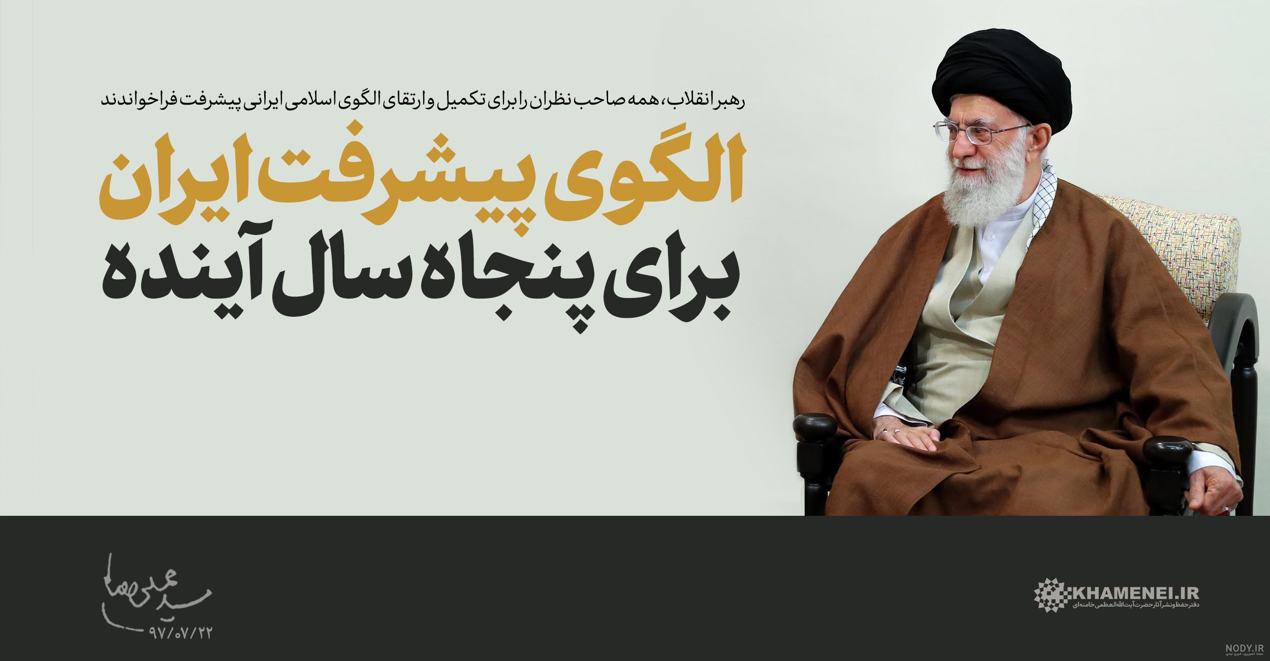 عکس معنادار رئیسی با رهبران جمهوری اسلامی | پایگاه خبری تحلیلی انصاف نیوز