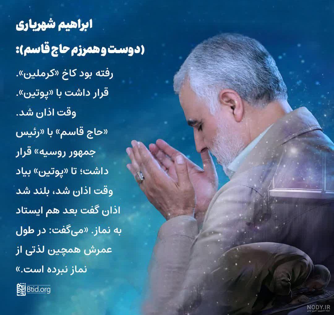 عکس نوشته از حاج قاسم - عکس نودی عکس نوشته از حاج قاسم - عکس نودی
