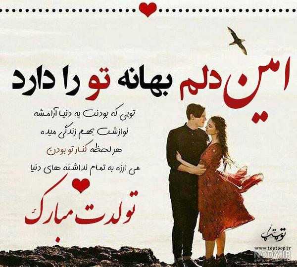 عکس نوشته امین جان تولدت مبارک - عکس نودی عکس نوشته امین جان تولدت مبارک - عکس نودی
