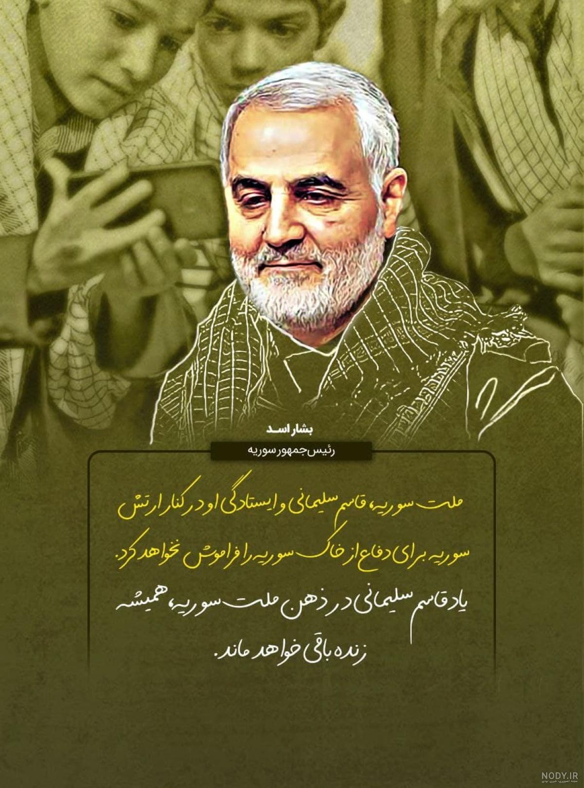 عکس نوشته حاج قاسم سلیمانی سالگرد عکس نوشته حاج قاسم سلیمانی سالگرد