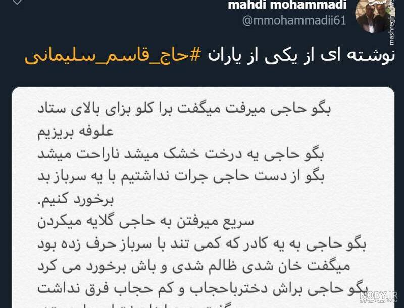 عکس نوشته حاج قاسم و فاطمیه عکس نوشته حاج قاسم و فاطمیه