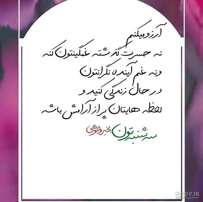 عکس نوشته روز سه شنبه با انواع متن های زیبا و خاص عکس نوشته روز سه شنبه با انواع متن های زیبا و خاص