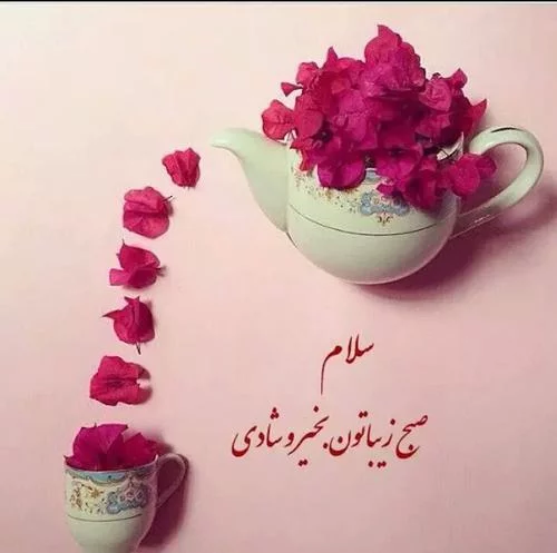 عکس نوشته روز سه شنبه ❤️ [ بهترین تصاویر ]