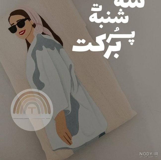 عکس نوشته صبح بخیر چهارشنبه + استوری صبح روز چهارشنبه عکس نوشته صبح بخیر چهارشنبه + استوری صبح روز چهارشنبه