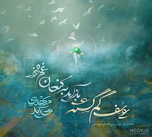 عکس نوشته های نیمه شعبان عکس نوشته های نیمه شعبان