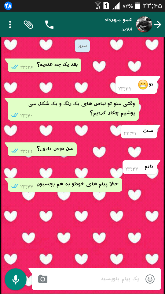 عکس نوشته دوست دارم پسر عمو