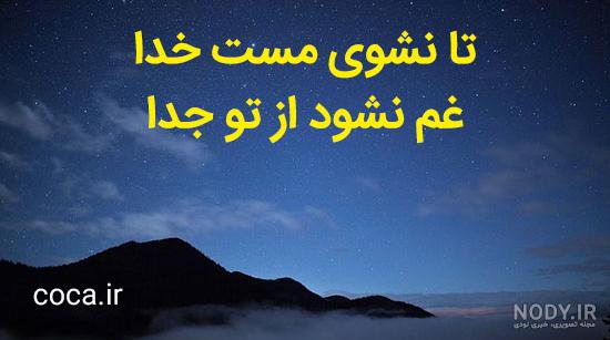 عکس پروفایل درد دل با خدا + متن های زیبای راز و نیاز با خداوند بزرگ عکس پروفایل درد دل با خدا + متن های زیبای راز و نیاز با خداوند بزرگ