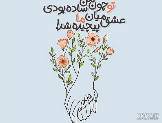 عکس پروفایل دونفره عاشقانه بدون متن عکس پروفایل دونفره عاشقانه بدون متن