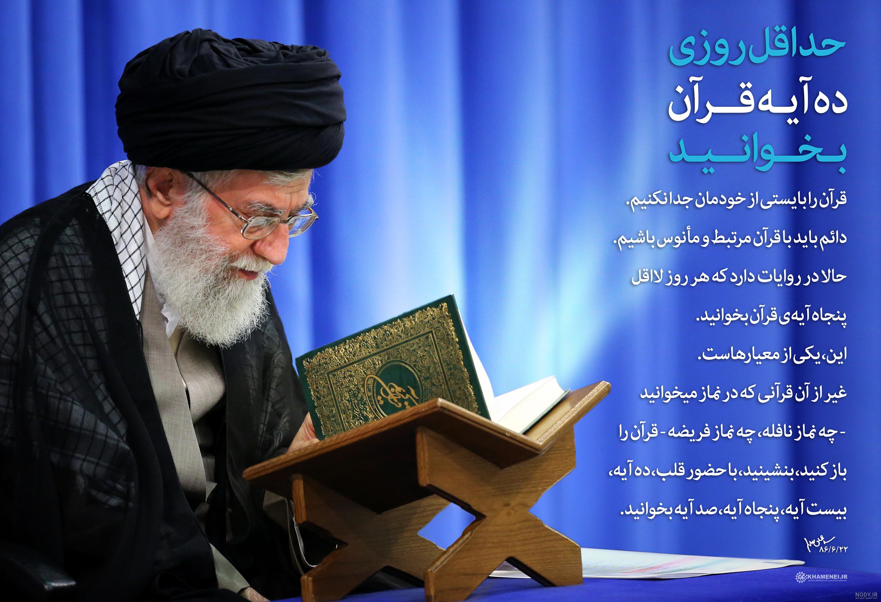 عکس پروفایل رهبری و استوری رهبر انقلاب | تصاویر زیبای سید علی خامنه ای