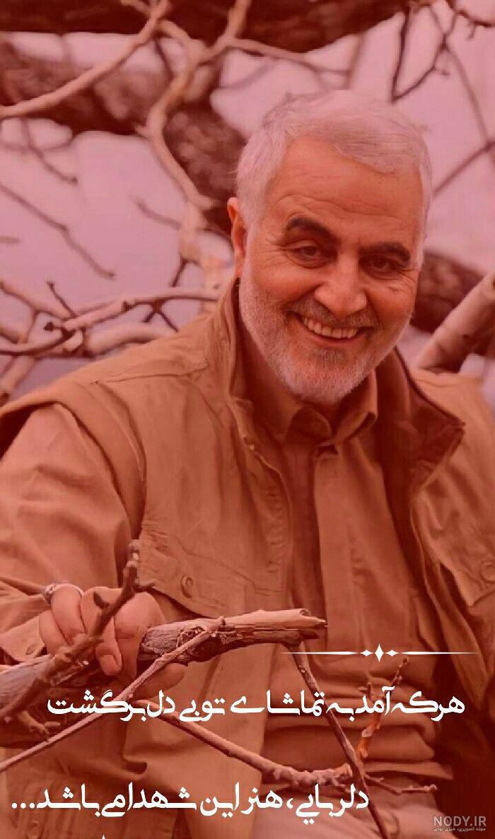 عکس پروفایل شهادت سردار سلیمانی ویژه شهادت ایشان - ستاره عکس پروفایل شهادت سردار سلیمانی ویژه شهادت ایشان - ستاره