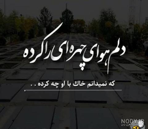 عکس پروفایل غمگین فوت مادر