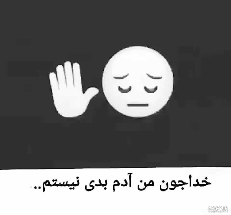 عکس پروفایل غمگینم خدا عکس پروفایل غمگینم خدا