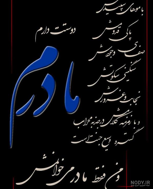 عکس پروفایل مادر فوت شده با مضامین تالم برانگیز و سوزناک