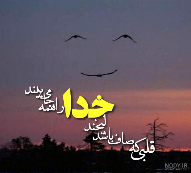 عکس پروفایل منظره از طبیعت فصول مختلف سال و مناطق زیبا و تماشایی