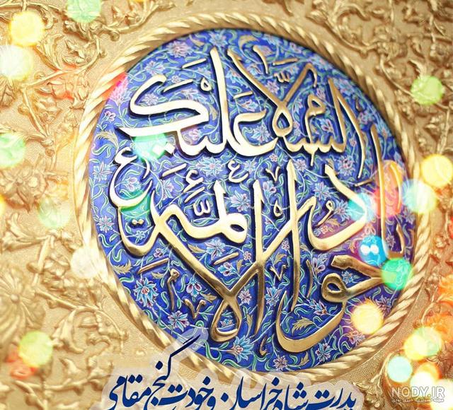 عکس پروفایل ولادت امام حسین (ع) | پروفایل تولد امام حسین (ع) - ستاره عکس پروفایل ولادت امام حسین (ع) | پروفایل تولد امام حسین (ع) - ستاره
