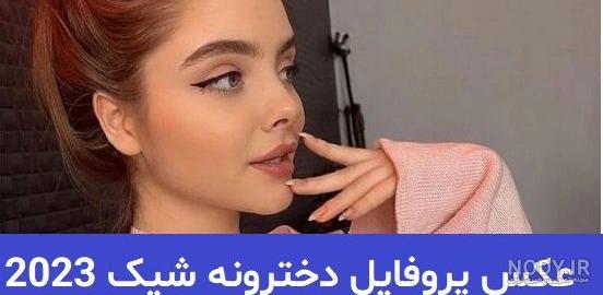 عکس چشم برای پروفایل دخترونه