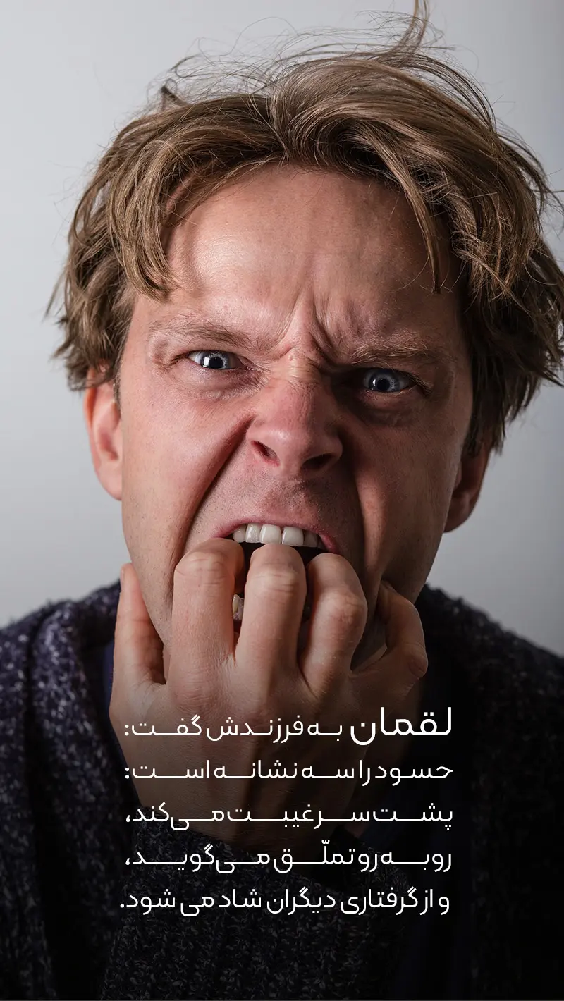 عکس چشم حسود کور بشه عکس چشم حسود کور بشه