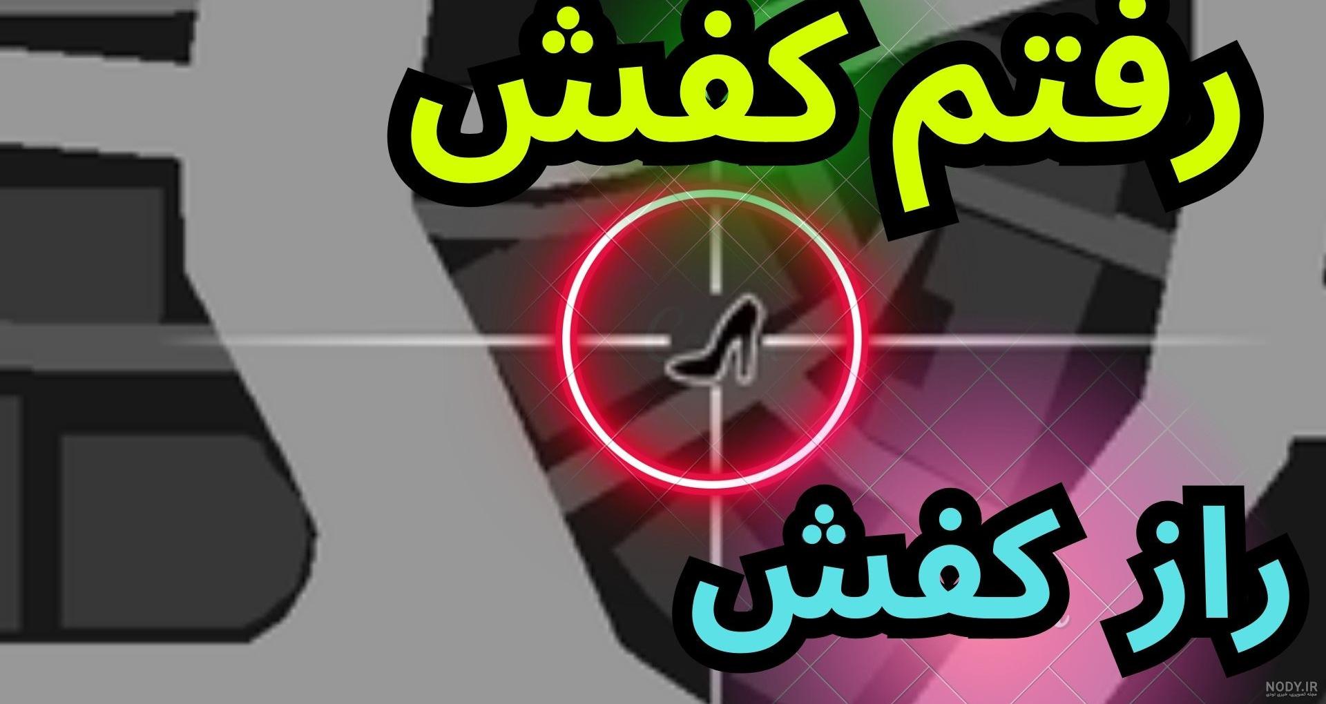 عکس کفش جی تی ای وی عکس کفش جی تی ای وی