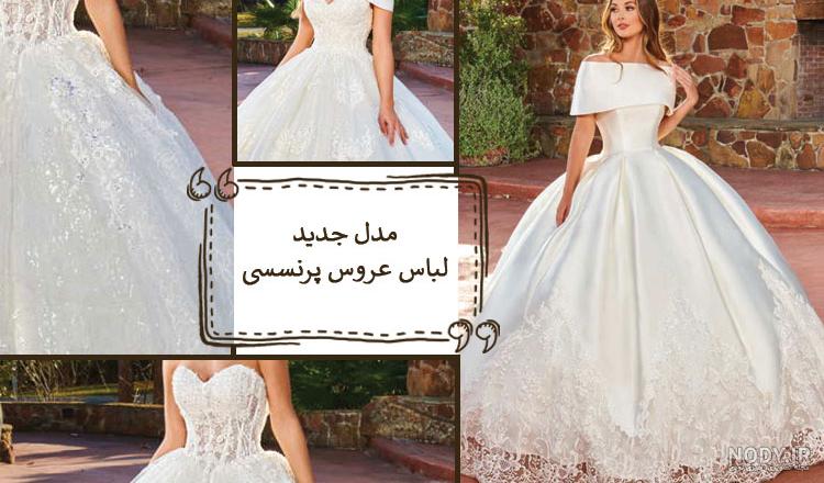 عکس: گرانترین لباس عروس دنیا