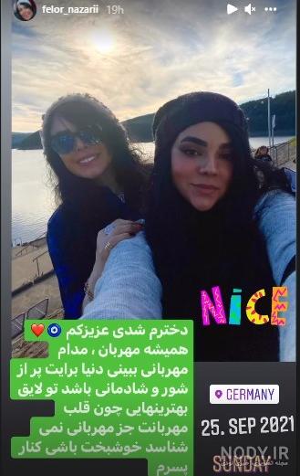 فلور نظری : بیوگرافی / فلور نظری و همسرش / جدیدترین عکس ها و خبرها - نایریکا فلور نظری : بیوگرافی / فلور نظری و همسرش / جدیدترین عکس ها و خبرها - نایریکا
