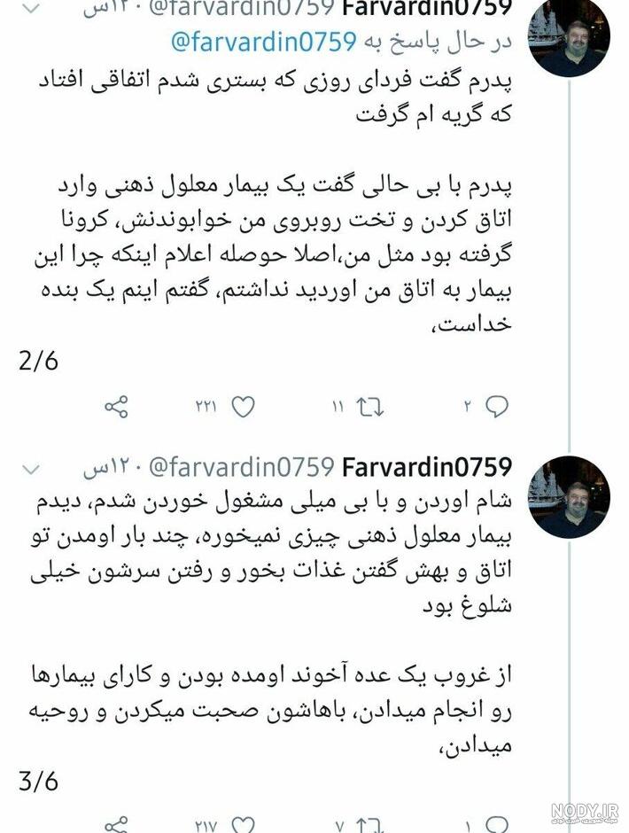 فیلم/ در بیمارستان ها از چه کسانی تست کرونا گرفته می‌شود؟