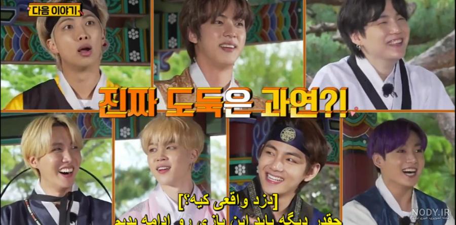 قسمت 141 برنامه ران بی تی اس ( زیرنویس فارسی ) RUN BTS ep141