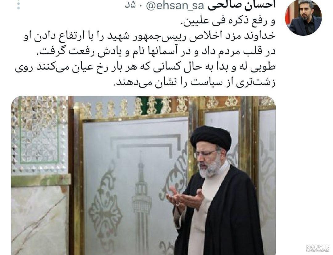 در قلب مردم