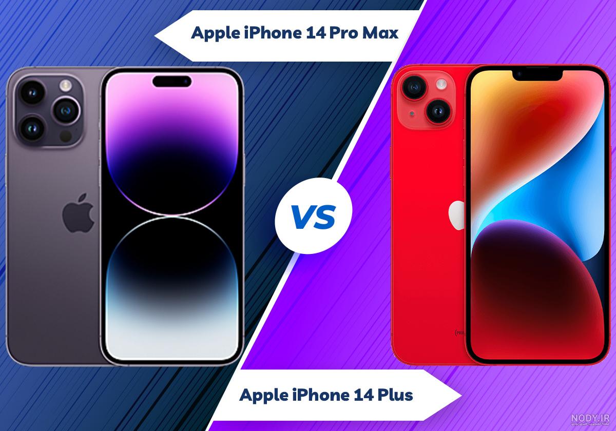 قیمت آیفون 14 پلاس اپل + مشخصات و عکس Apple iPhone 14 Plus