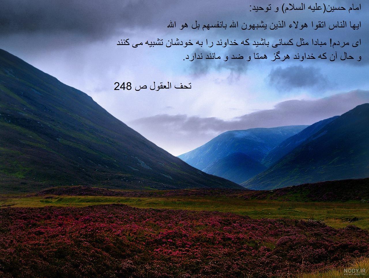 عکس نوشته احادیث امام حسین ع