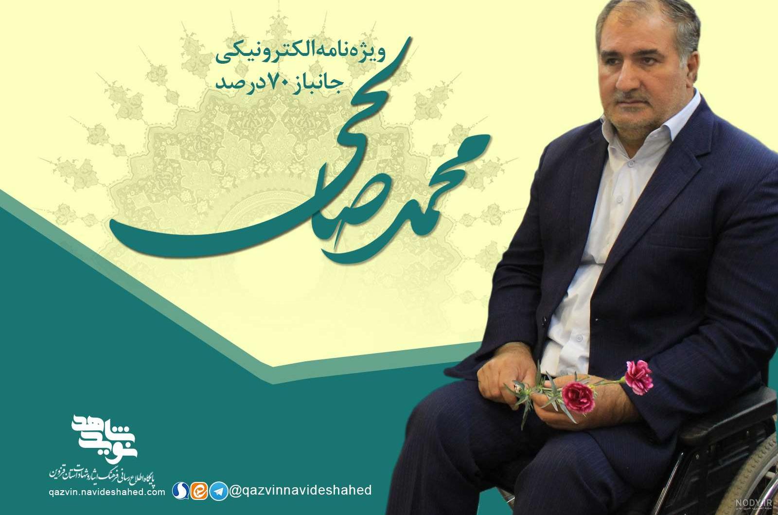 مشرق نیوز - عکس/ مراسم تشییع پیکر محمد صالحی