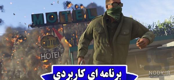 مکان یک راز در جی تی ای وی مکان یک راز در جی تی ای وی