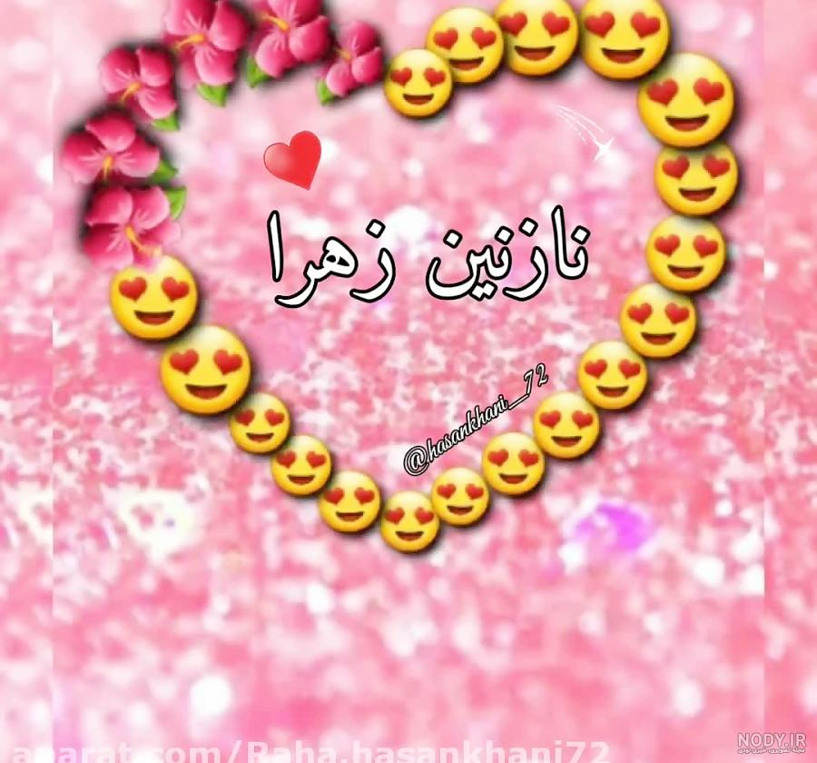 نازنین تولدت مبارک ❤️ + عـکـس و مـتــن تـبــریـک + عکس نوشته نازنین تولدت مبارک ❤️ + عـکـس و مـتــن تـبــریـک + عکس نوشته