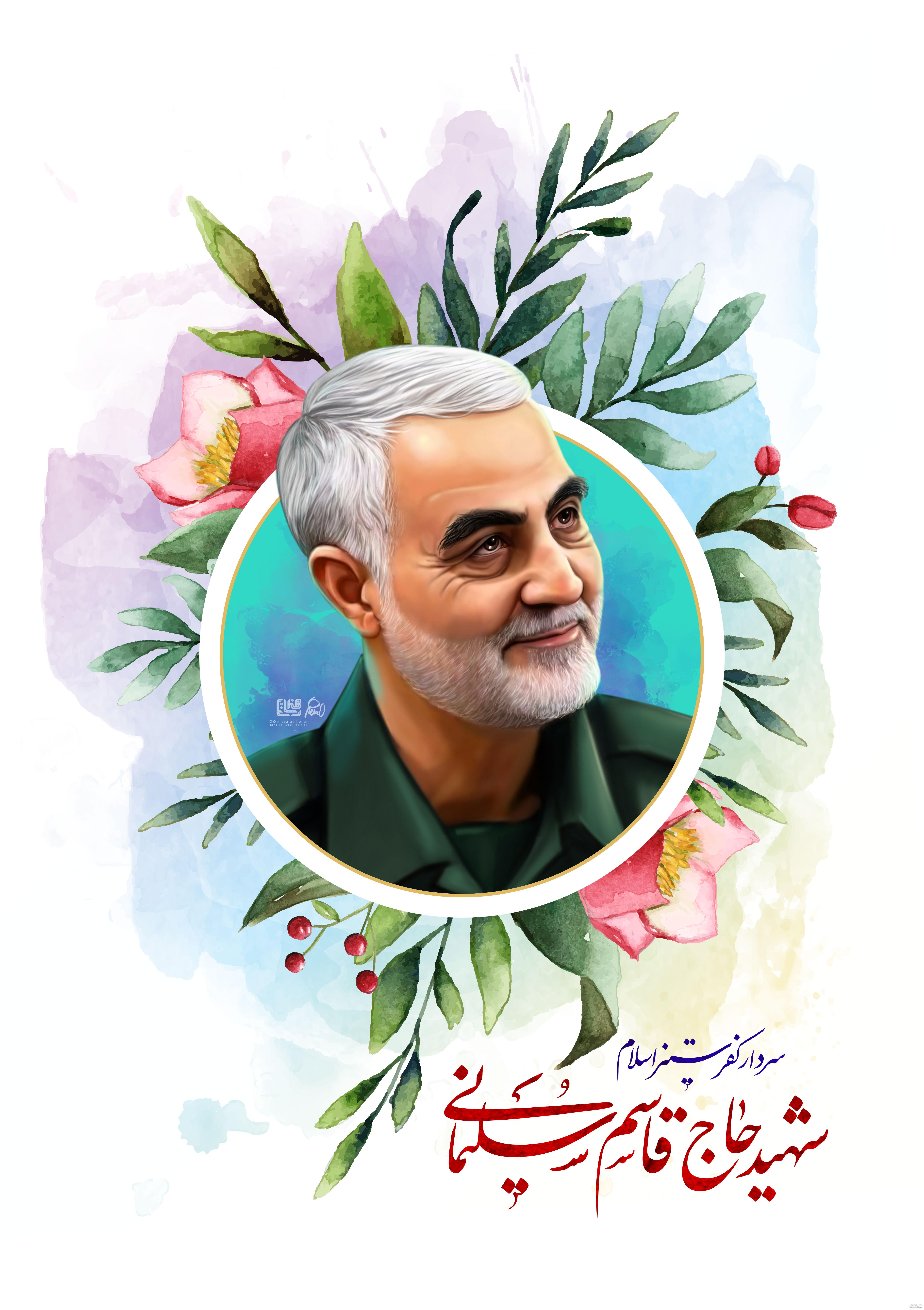 نقاشی چهره خندان سردار سلیمانی 09281065 :: همیار طراحی
